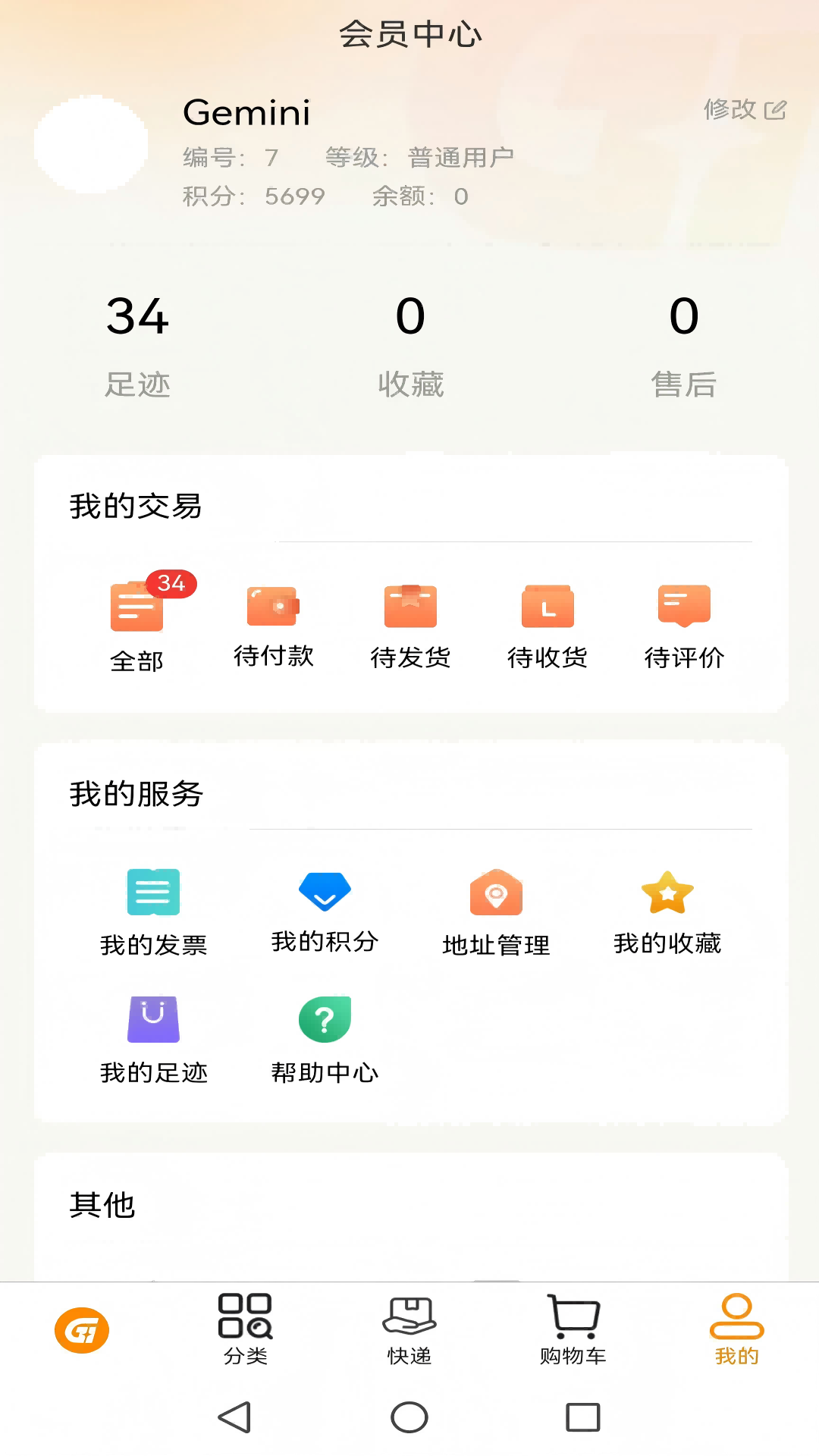 精彩截图-华盖服务+2026官方新版
