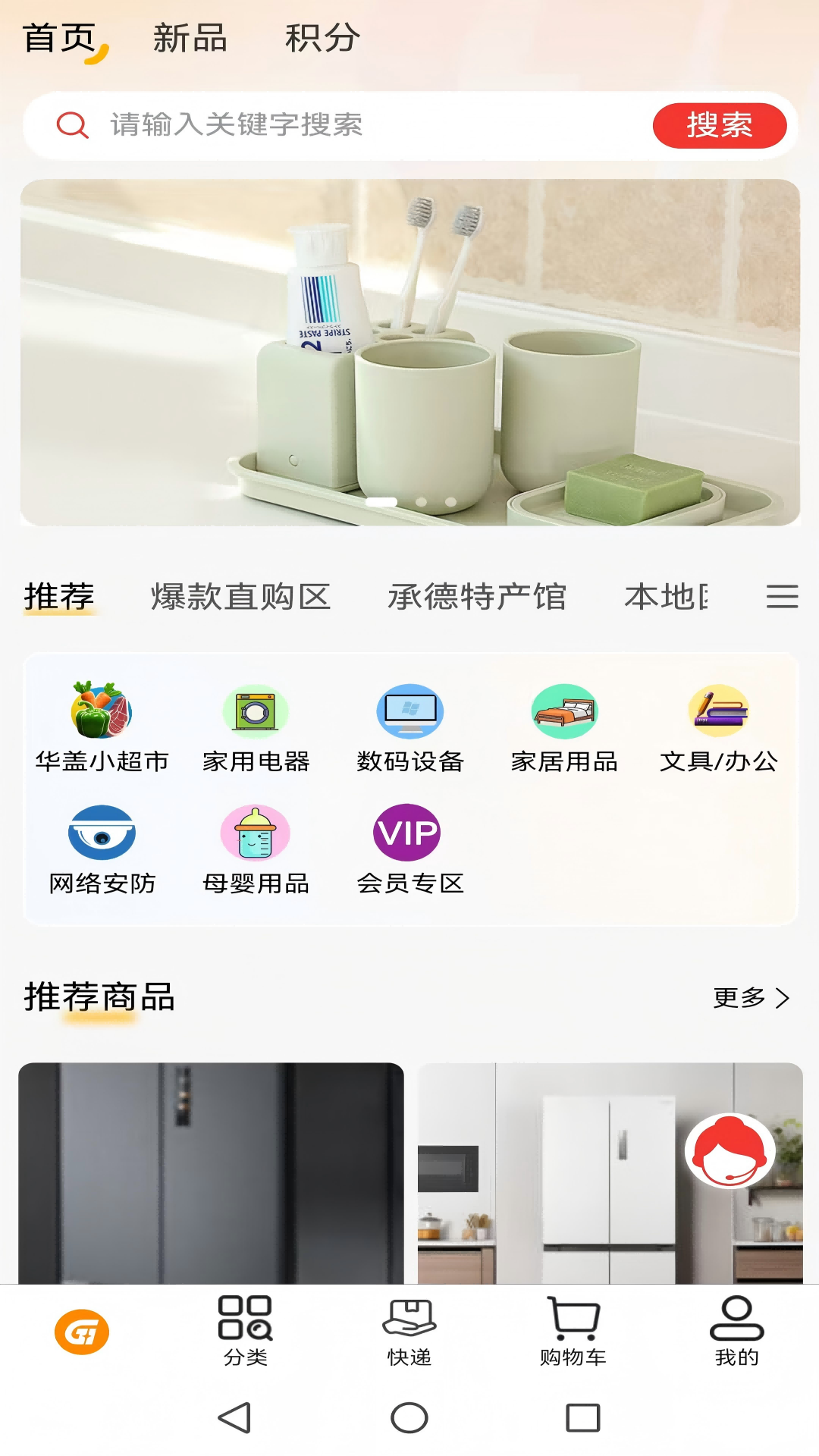精彩截图-华盖服务+2026官方新版