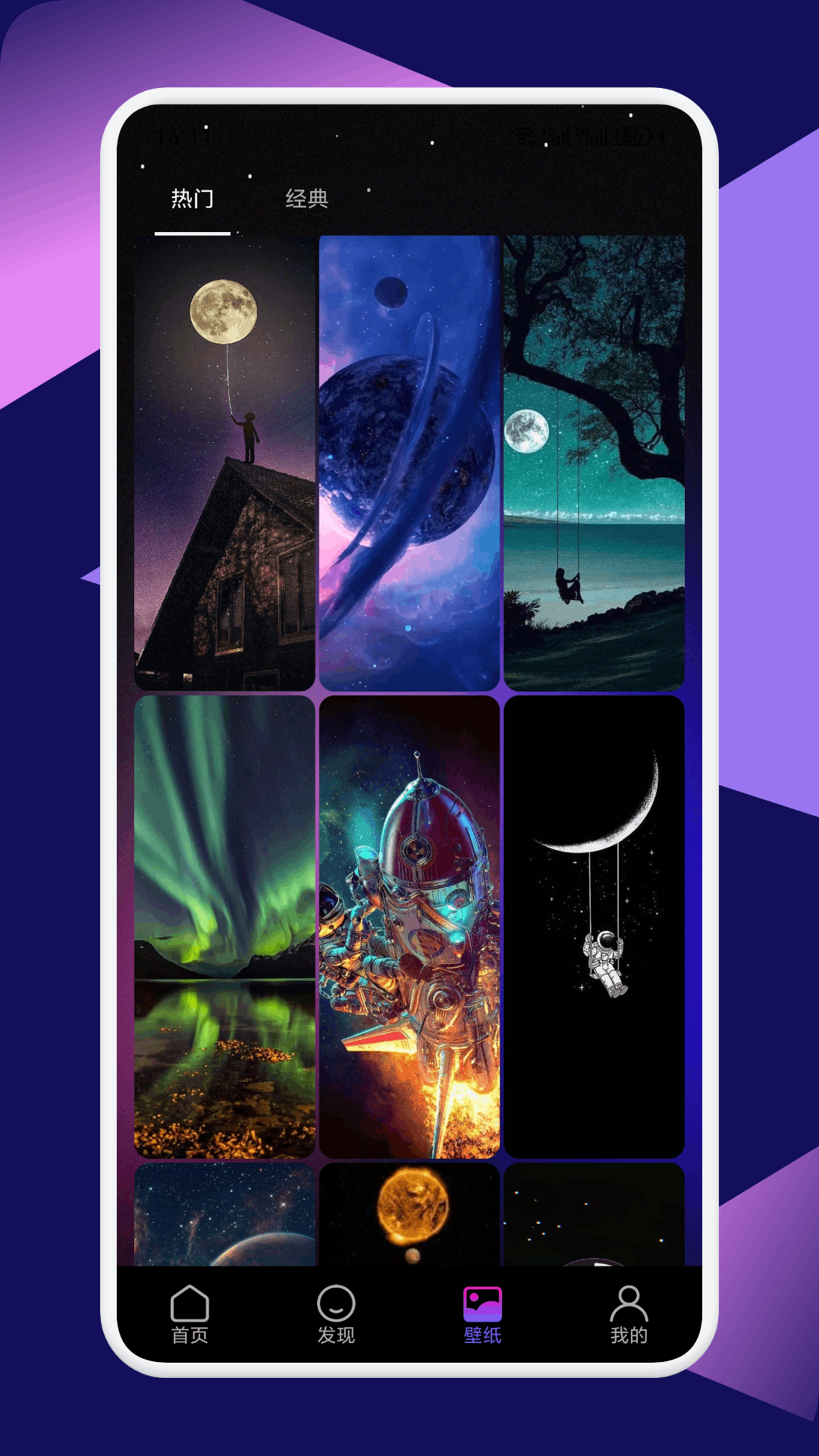 精彩截图-星语星图2026官方新版