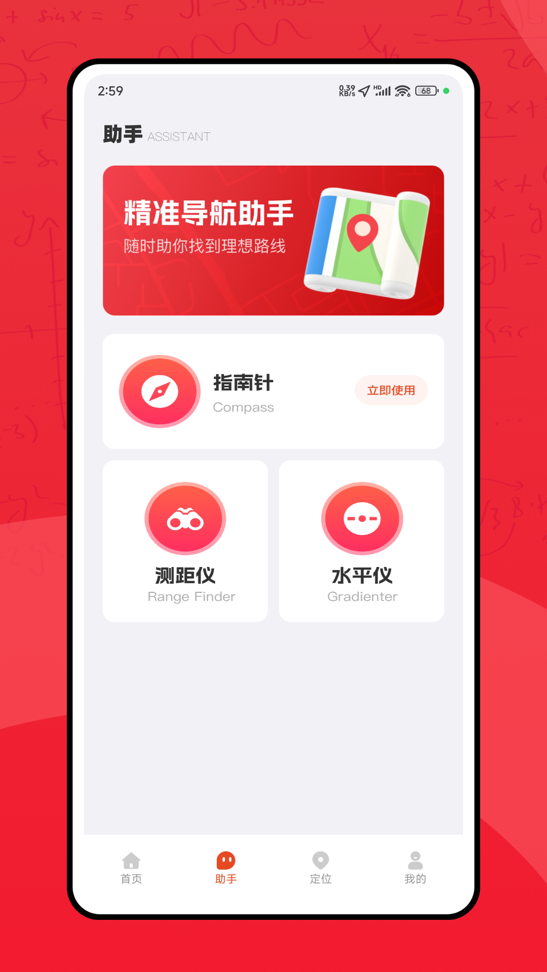 精彩截图-测试海拔高度表2026官方新版