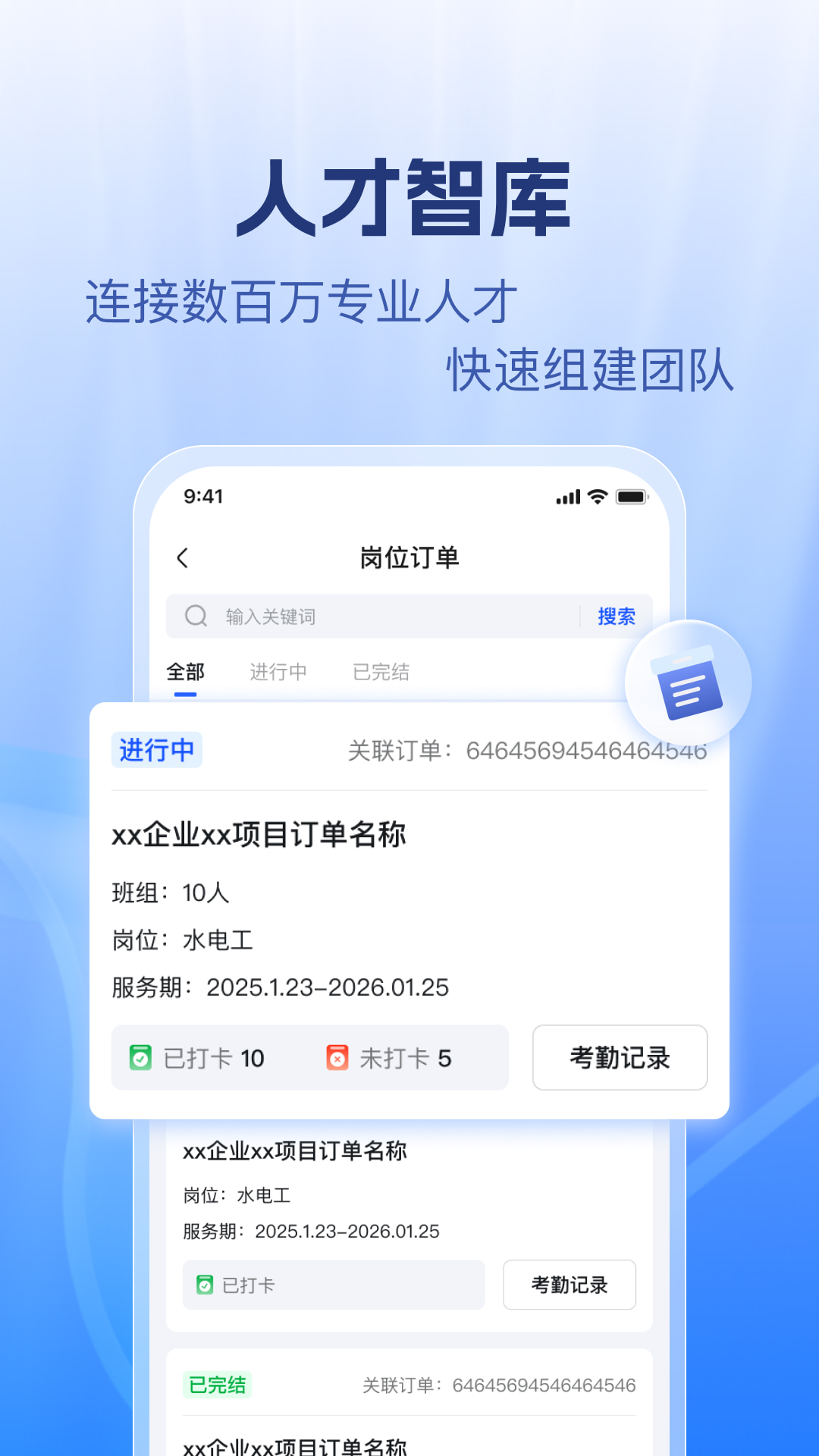 精彩截图-津筑网2026官方新版