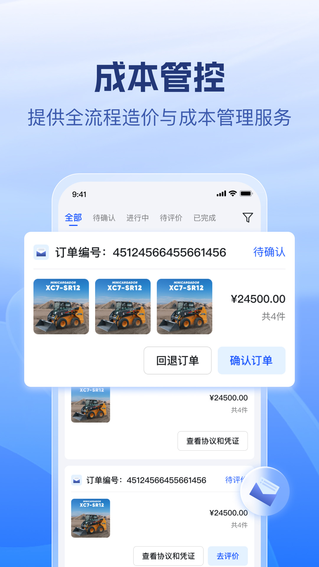精彩截图-津筑网2026官方新版