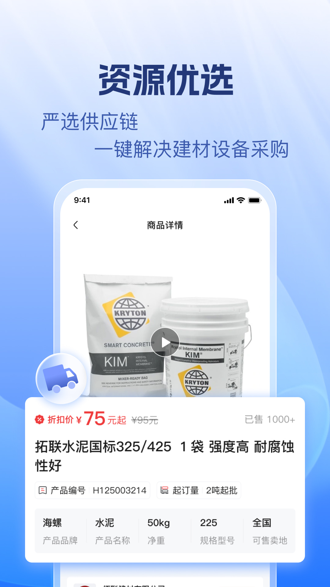 精彩截图-津筑网2026官方新版