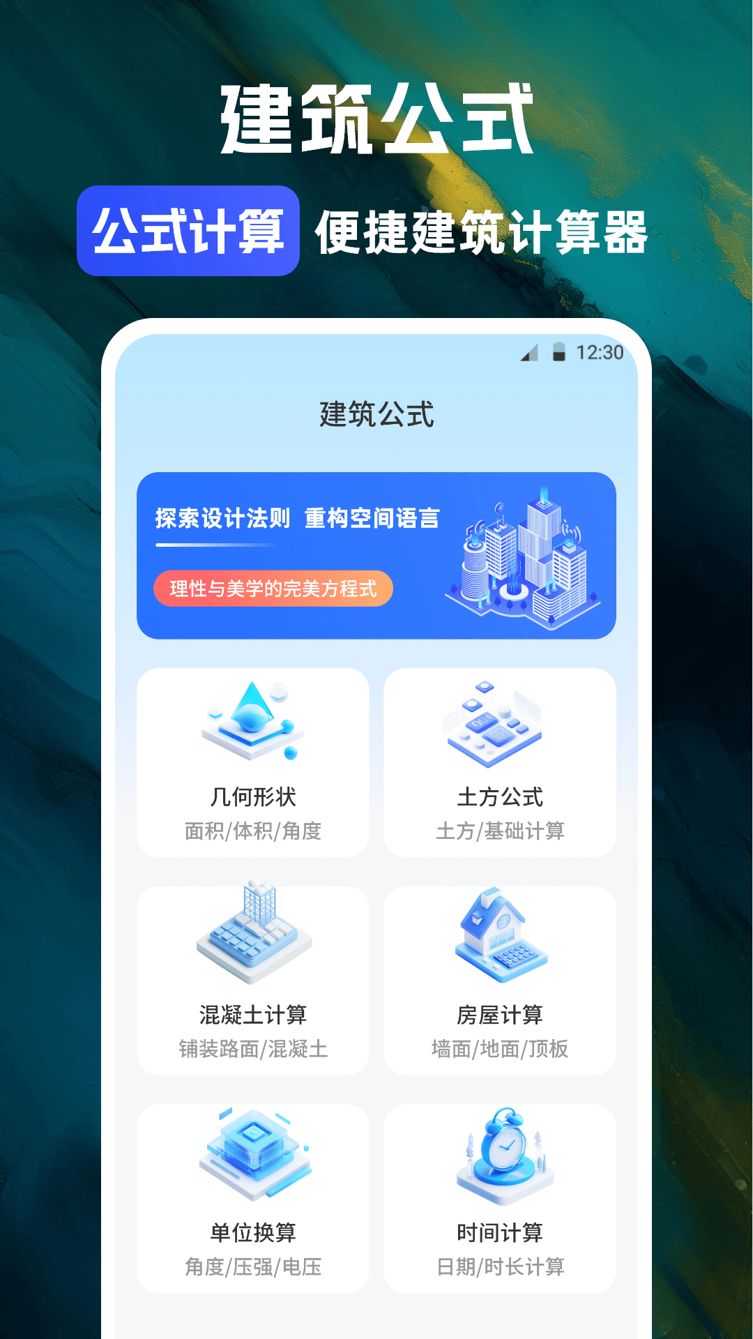 精彩截图-CAD看图极速版2026官方新版
