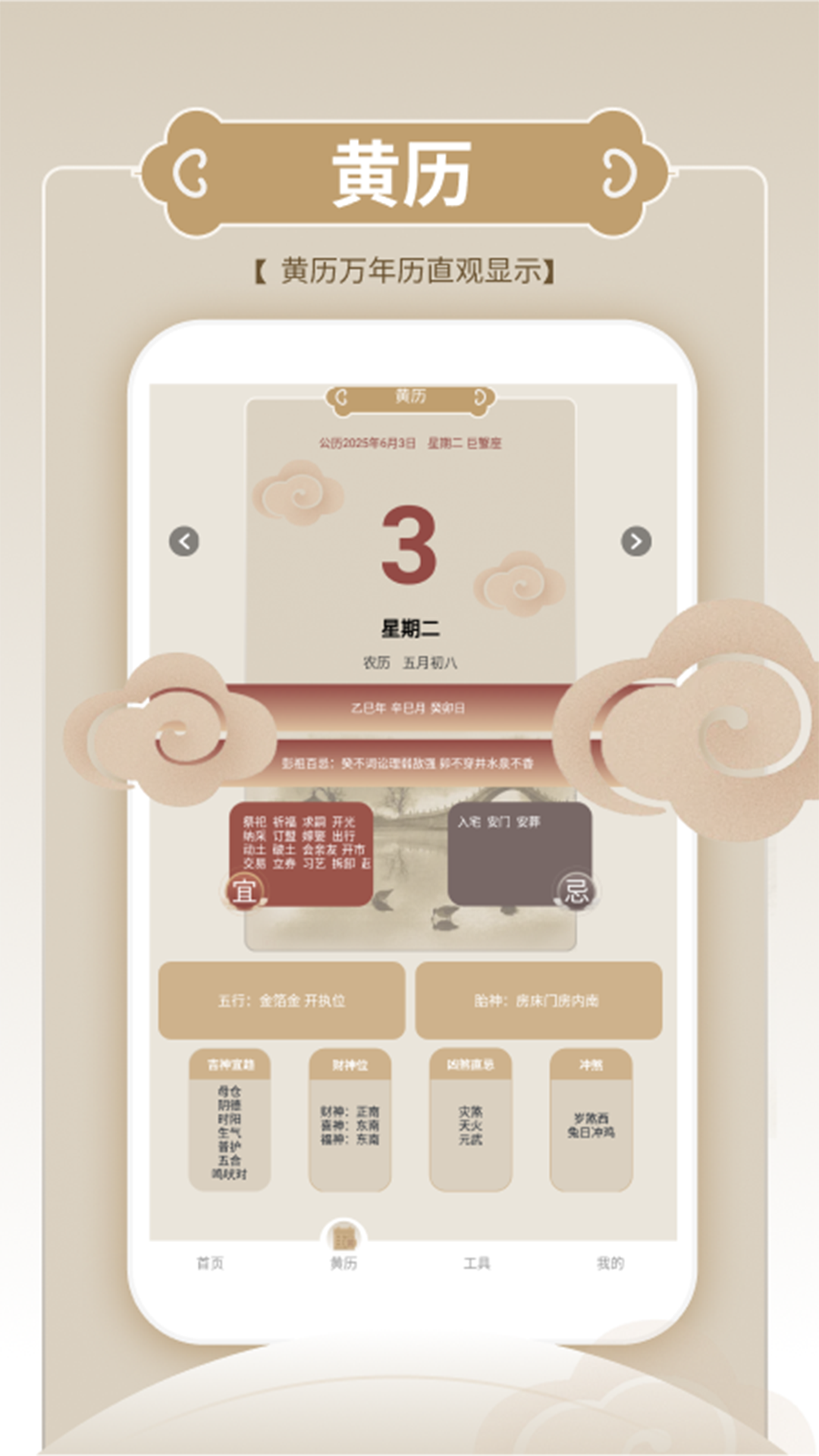 精彩截图-国学排盘工具2026官方新版