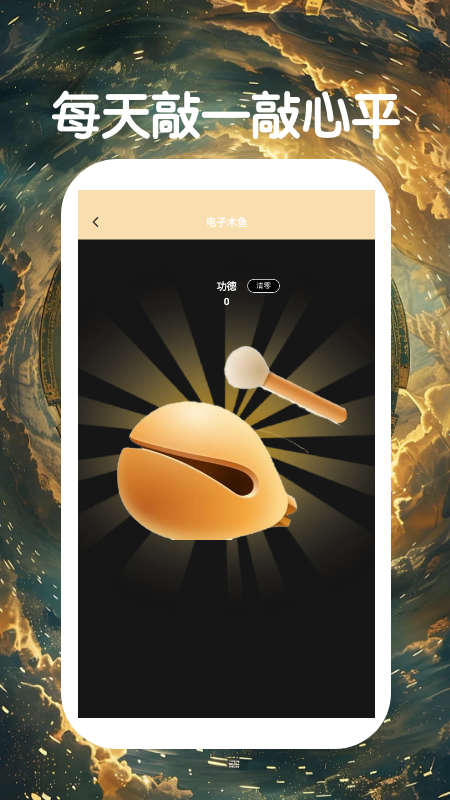 精彩截图-国学排盘工具2026官方新版