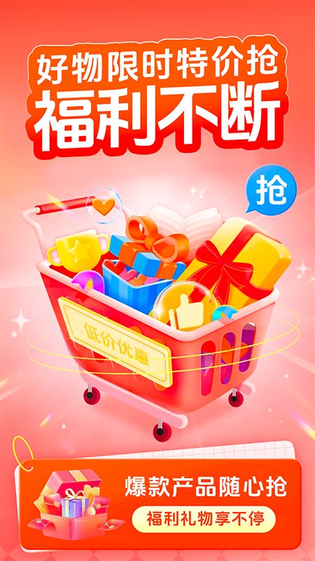 精彩截图-天天秒杀2025官方新版