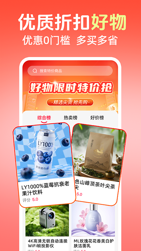 精彩截图-天天秒杀2025官方新版