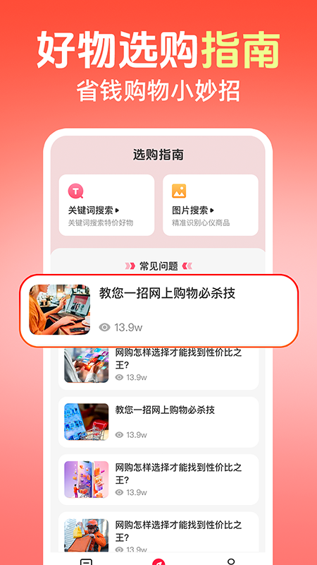 精彩截图-天天秒杀2025官方新版