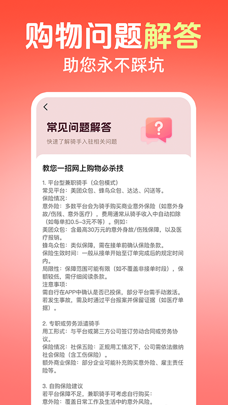 精彩截图-天天秒杀2025官方新版