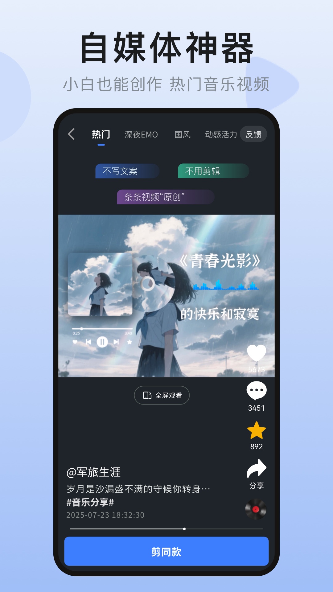 精彩截图-趣剪视频2025官方新版