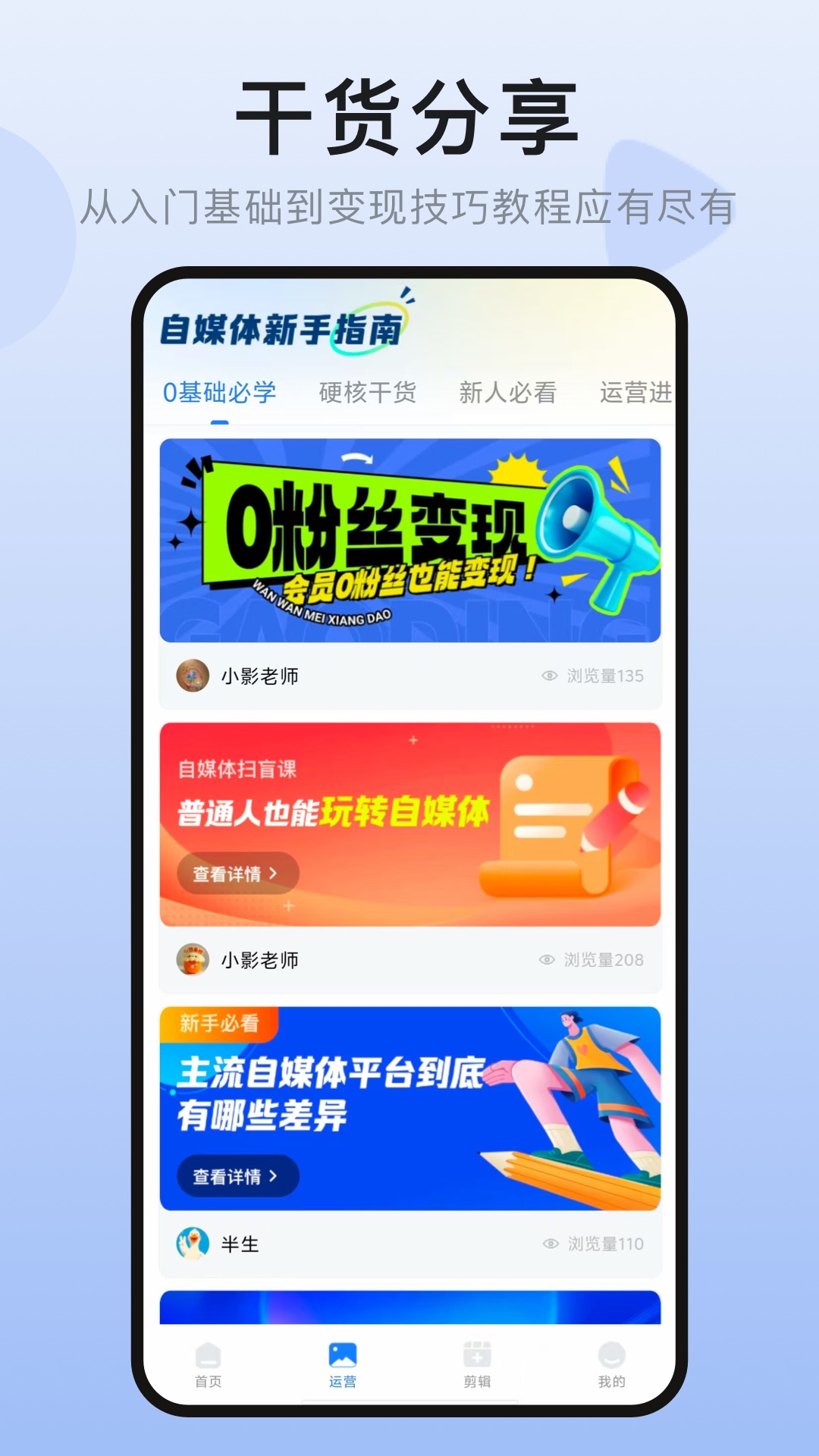 精彩截图-趣剪视频2025官方新版
