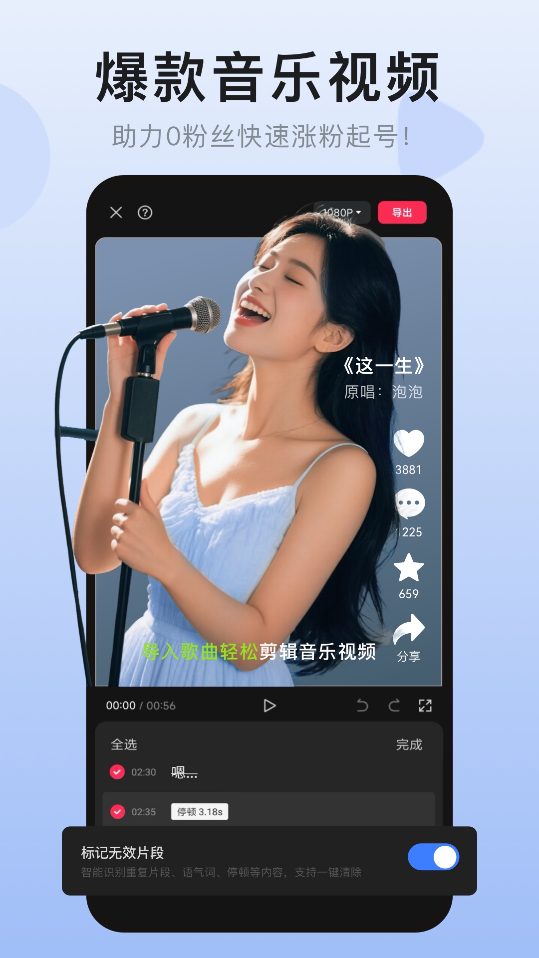 精彩截图-趣剪视频2025官方新版