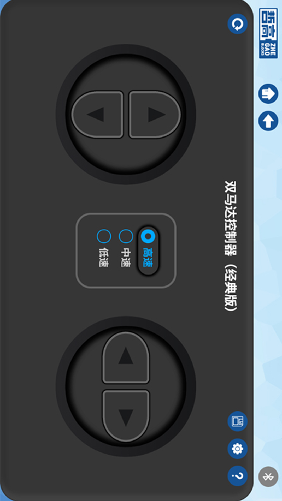 精彩截图-哲高积木2026官方新版