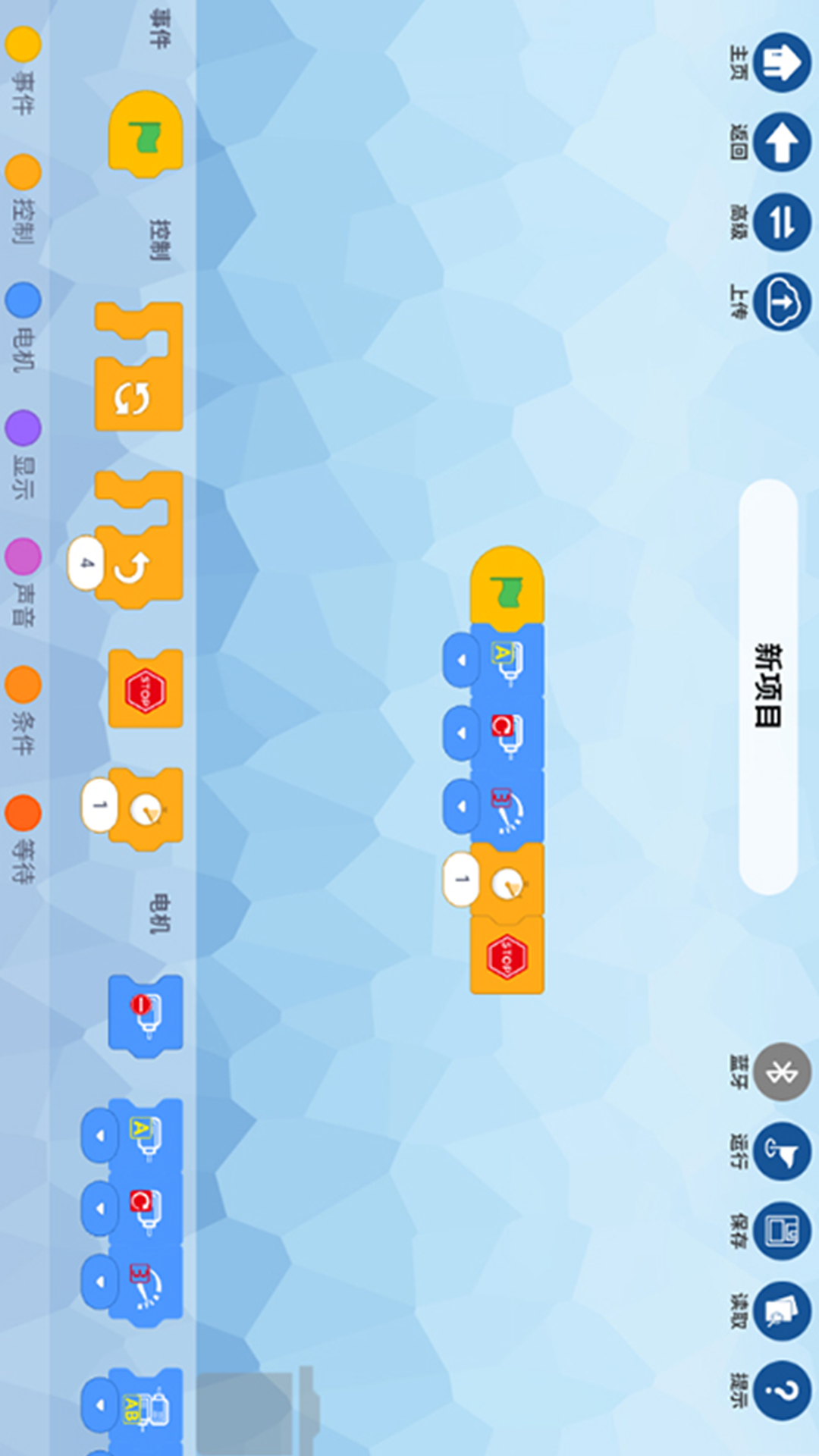 精彩截图-哲高积木2026官方新版