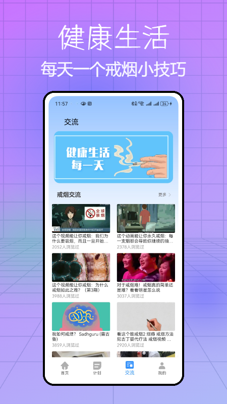 精彩截图-itSmoke今日抽烟打卡2026官方新版