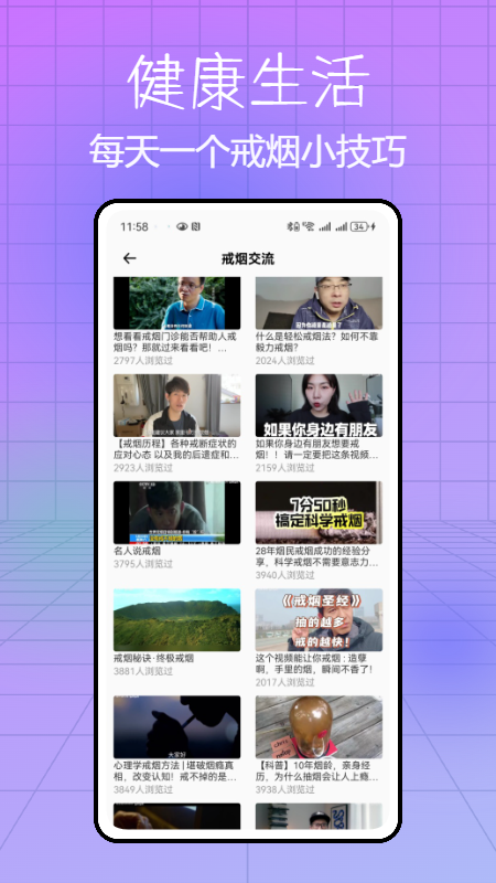 精彩截图-itSmoke今日抽烟打卡2026官方新版