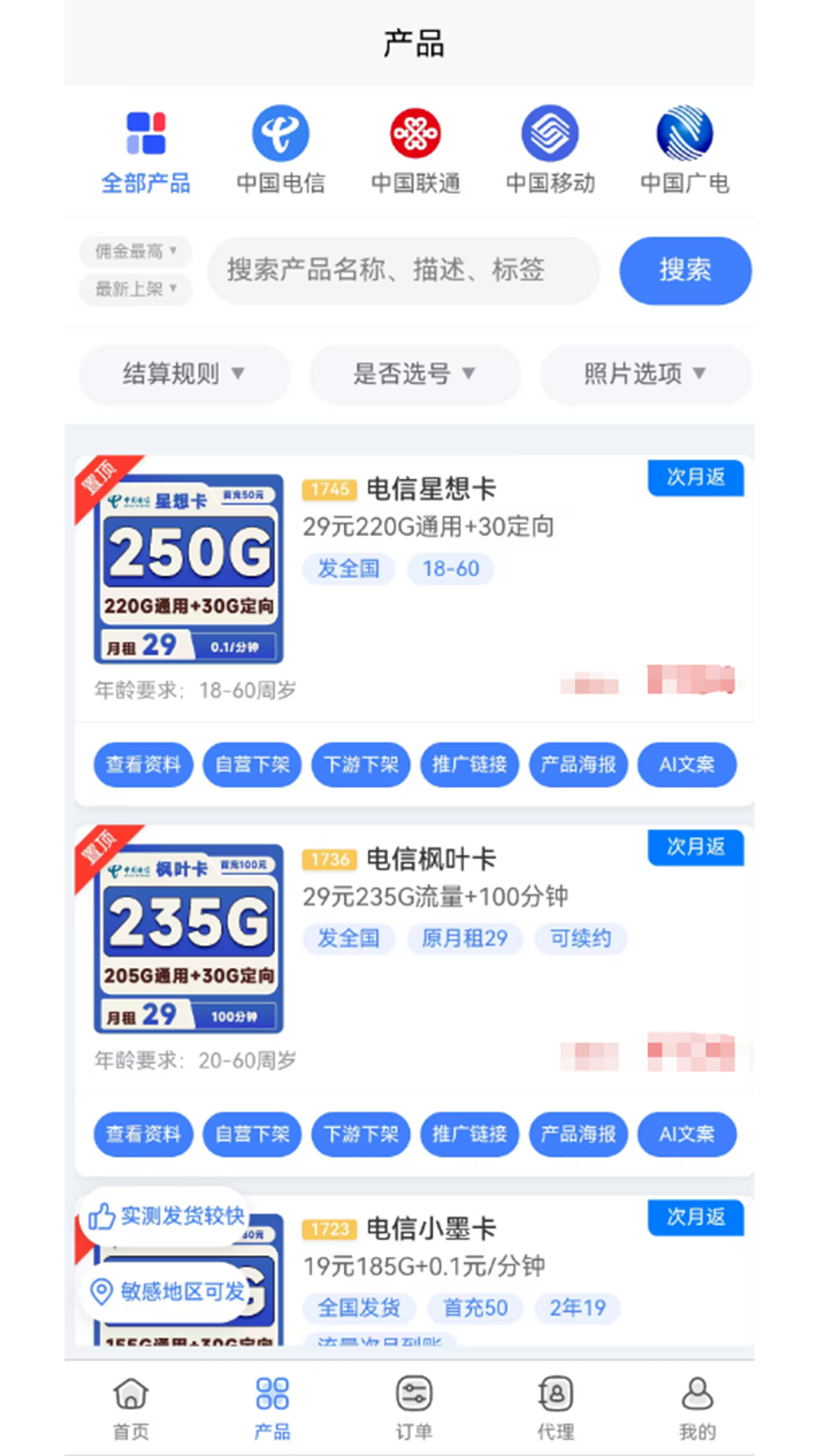 精彩截图-宸宇号卡2026官方新版