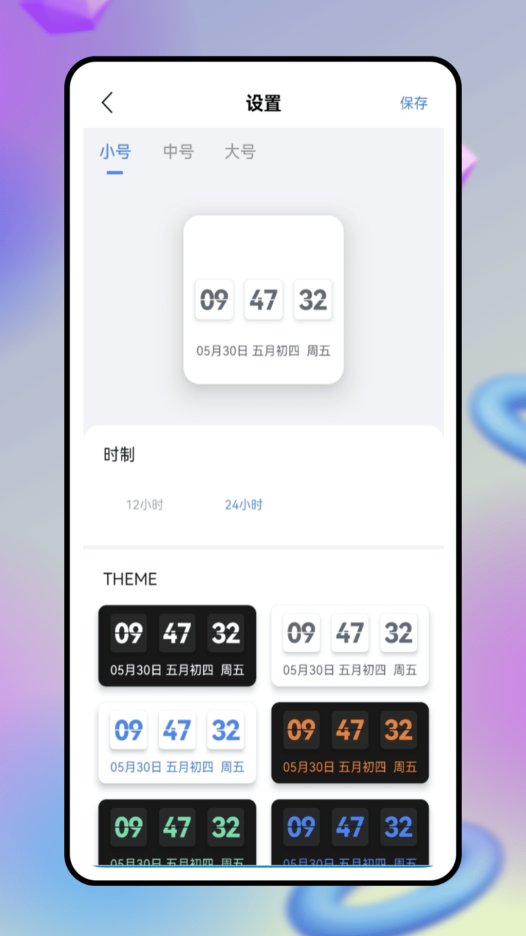 精彩截图-时钟日历2026官方新版