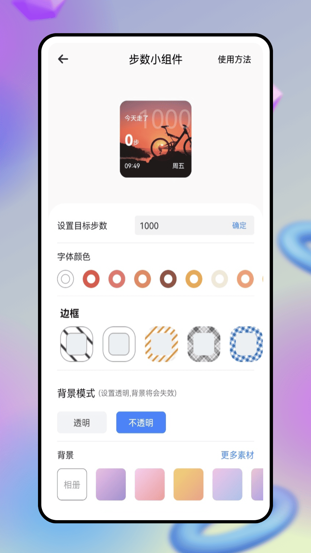 精彩截图-时钟日历2026官方新版