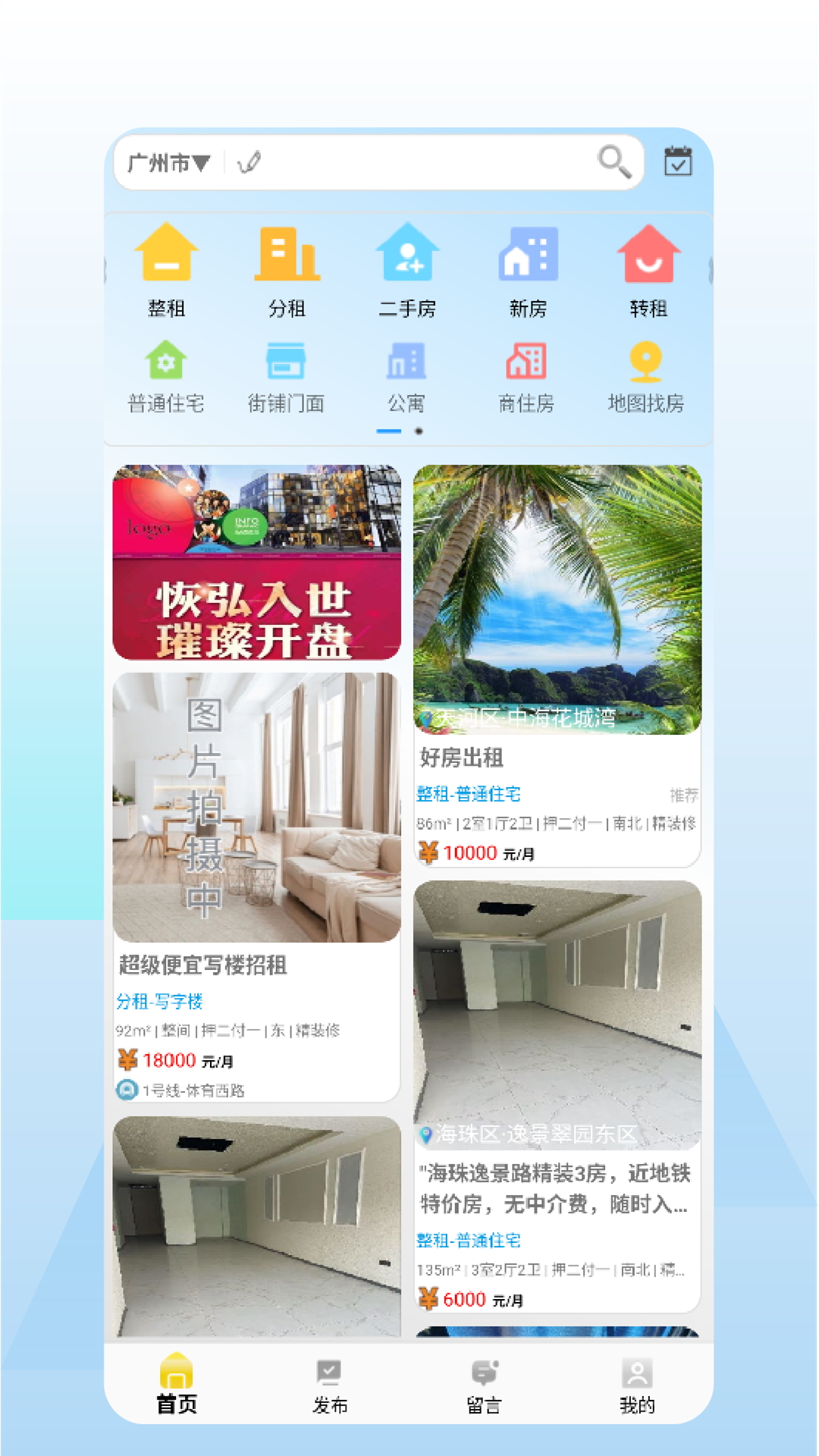 精彩截图-好房多2025官方新版