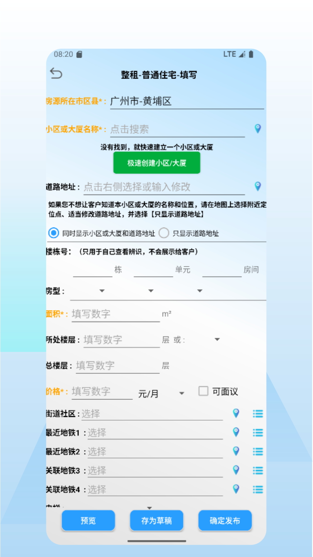 精彩截图-好房多2025官方新版