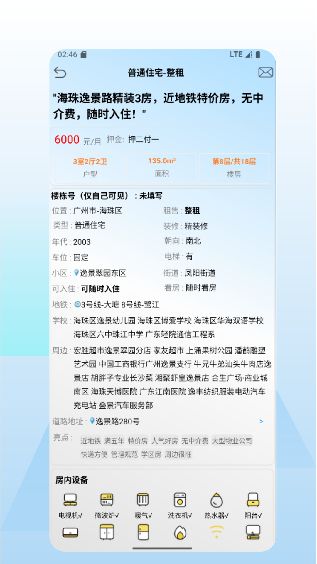 精彩截图-好房多2025官方新版