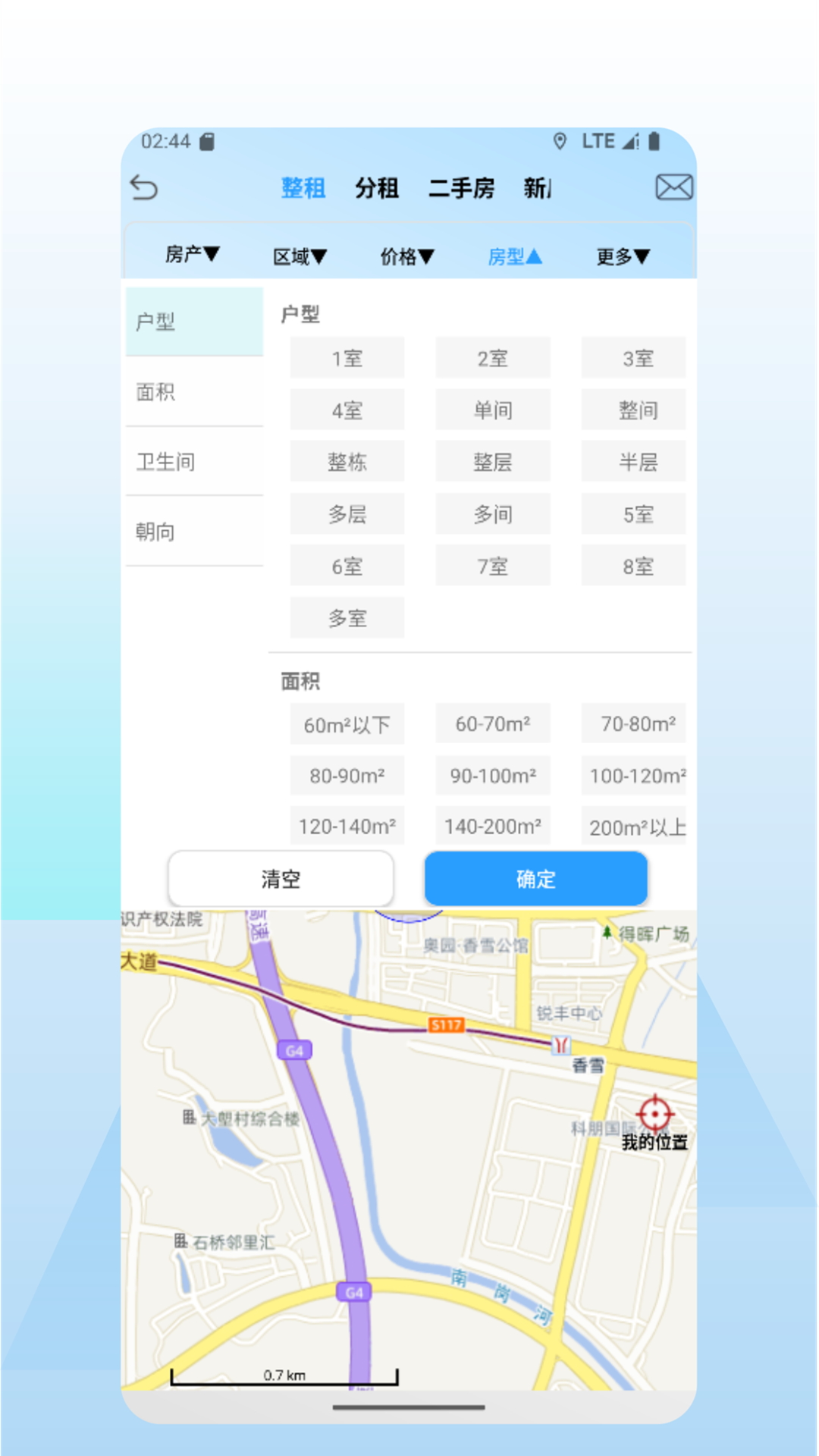 精彩截图-好房多2025官方新版