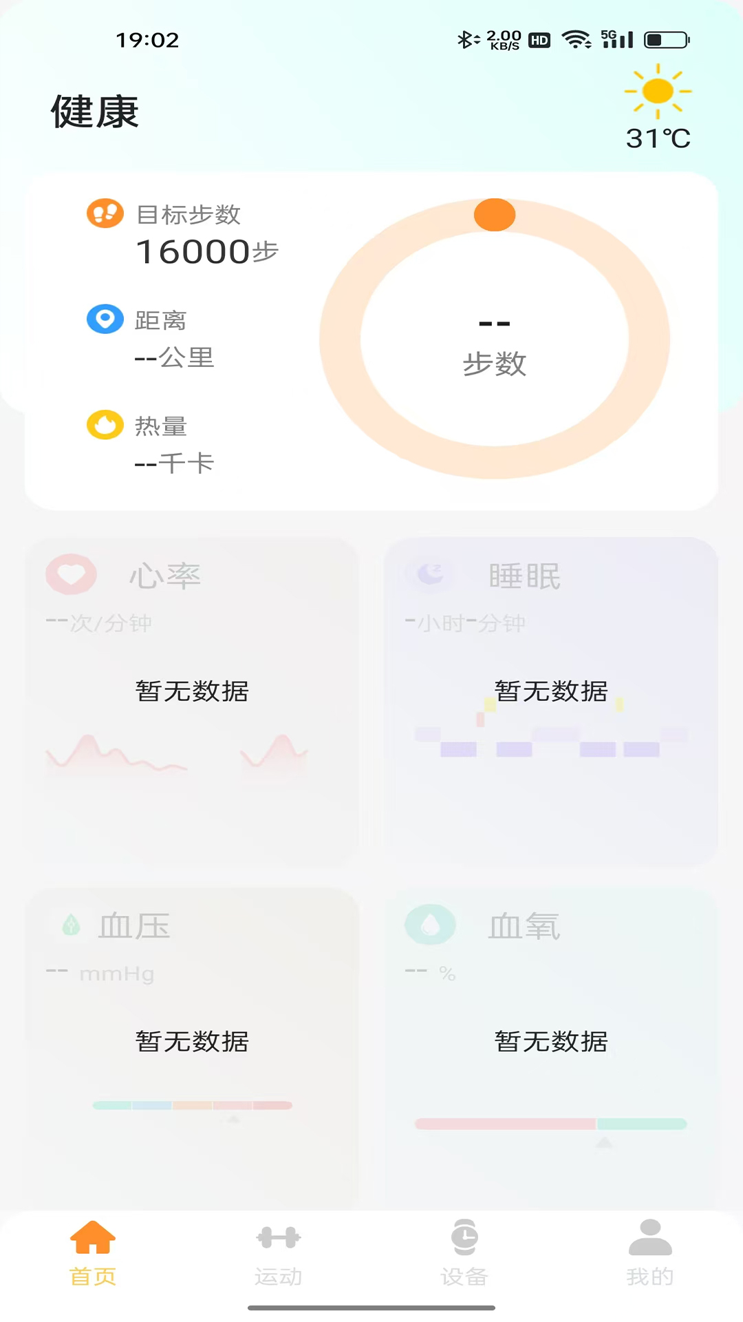 精彩截图-RIRO WEARABLES2026官方新版