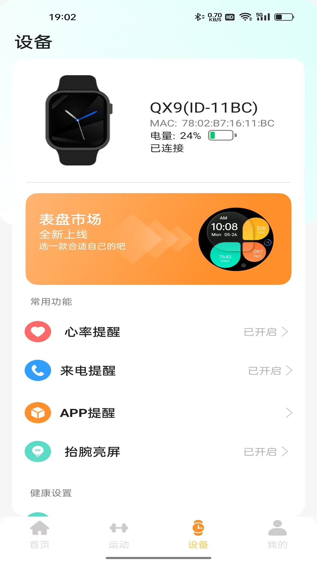 精彩截图-RIRO WEARABLES2026官方新版