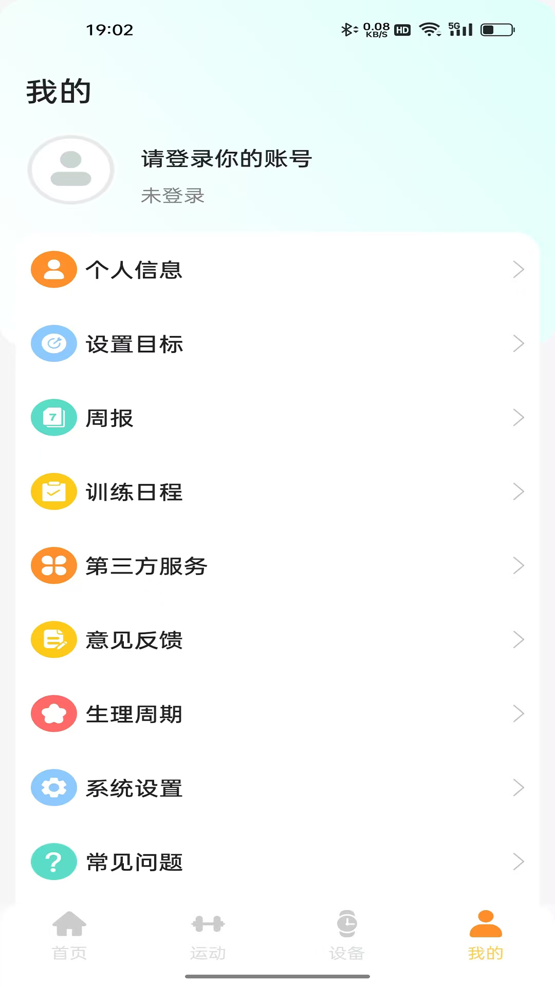 精彩截图-RIRO WEARABLES2026官方新版