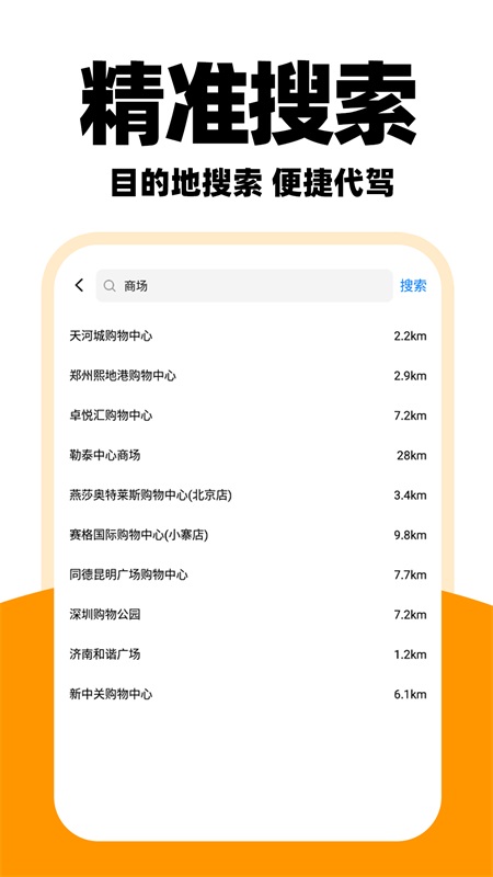 精彩截图-优优代驾司机2025官方新版