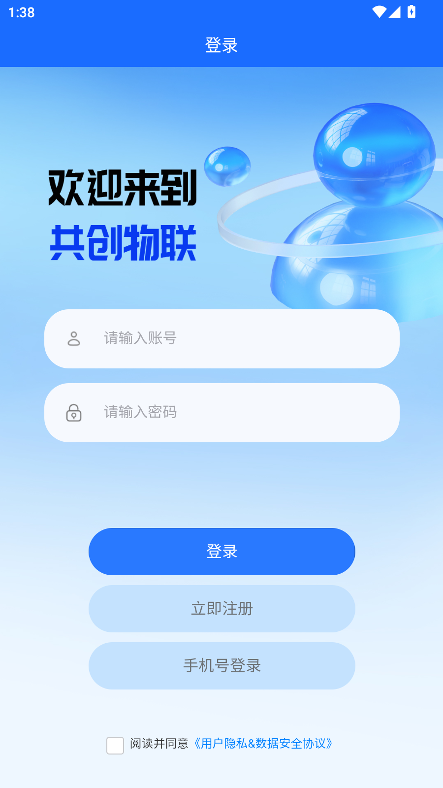 精彩截图-通天猴2025官方新版