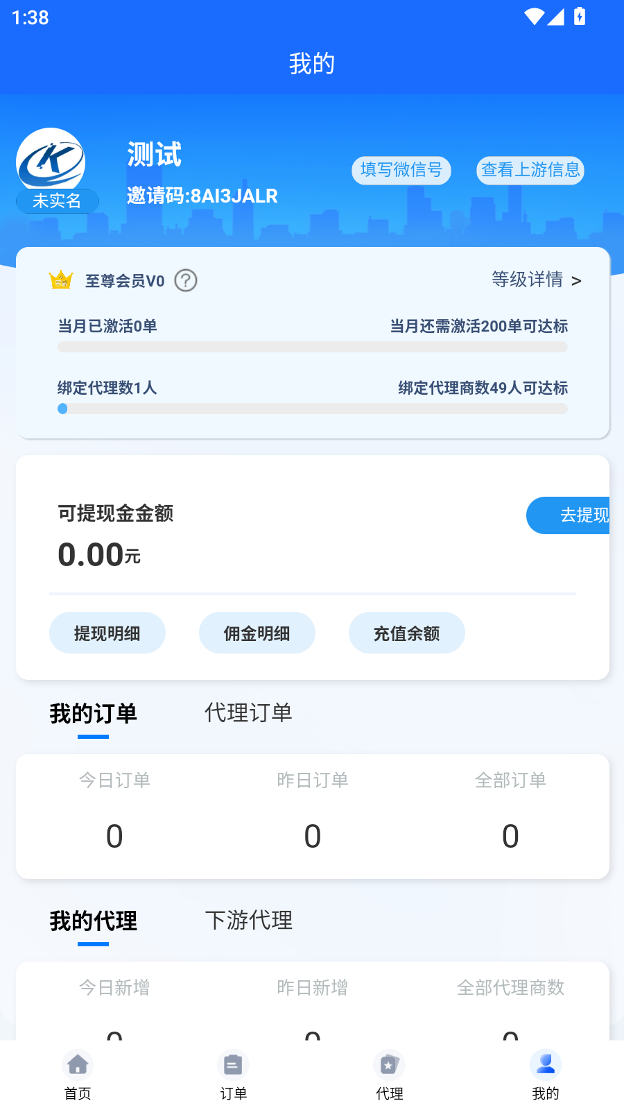 精彩截图-通天猴2026官方新版