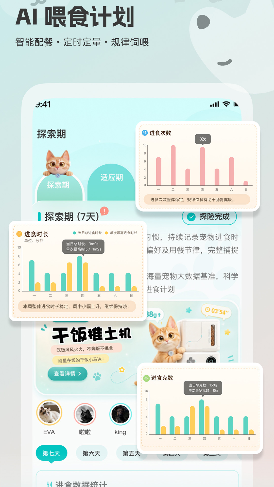 精彩截图-帕奇宠2026官方新版