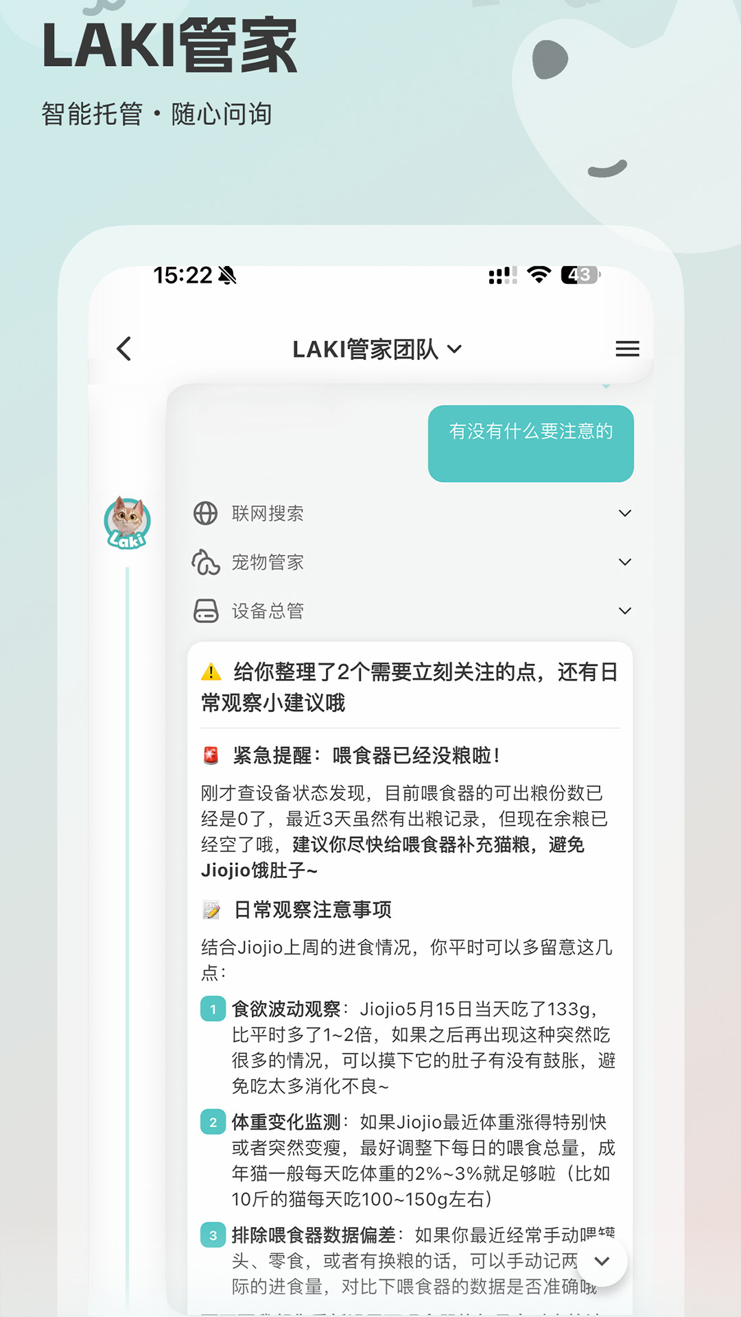 精彩截图-帕奇宠2026官方新版