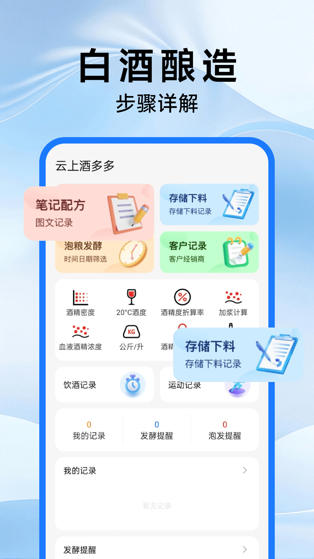 精彩截图-云上酒多多2026官方新版