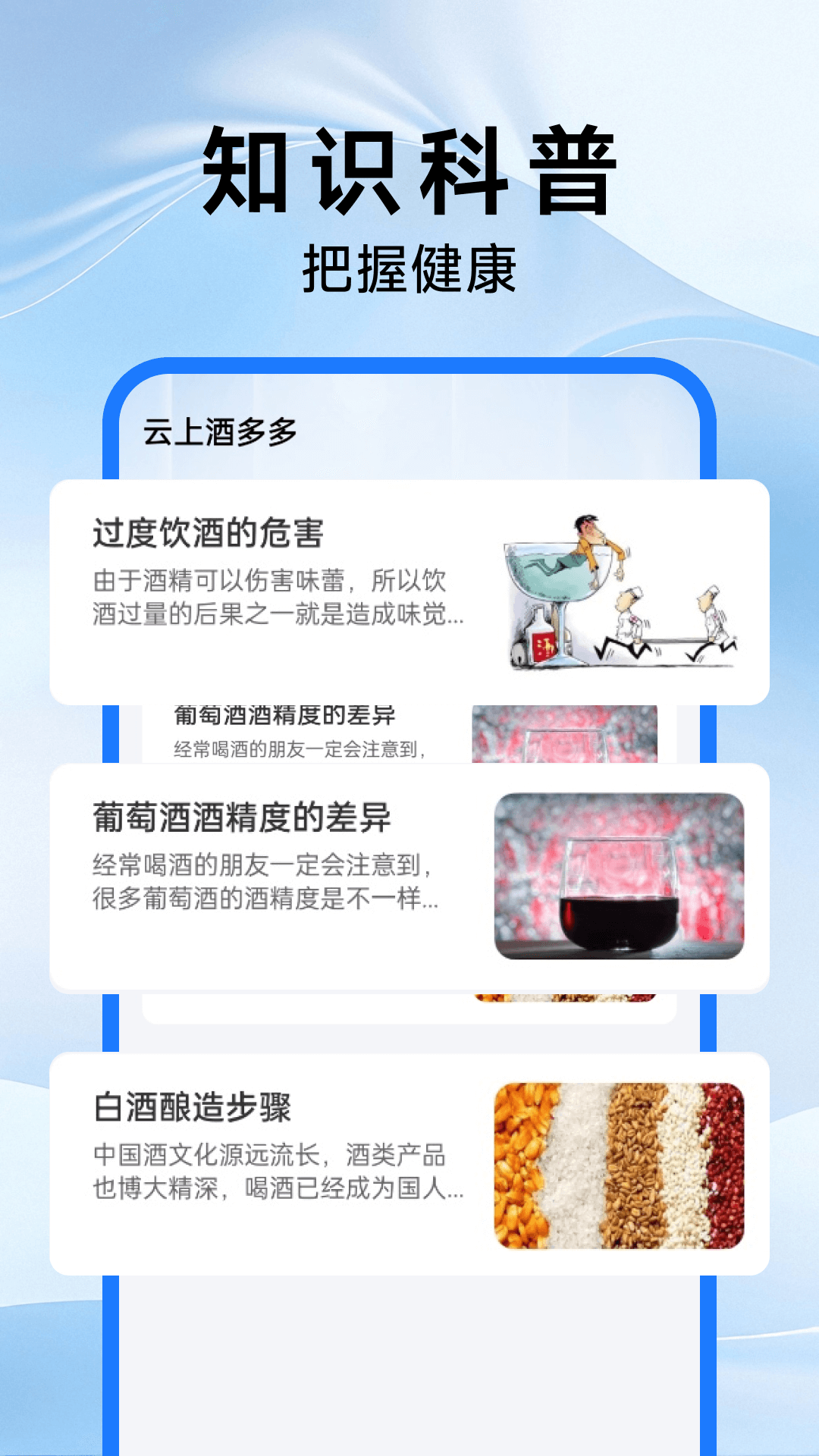 精彩截图-云上酒多多2026官方新版