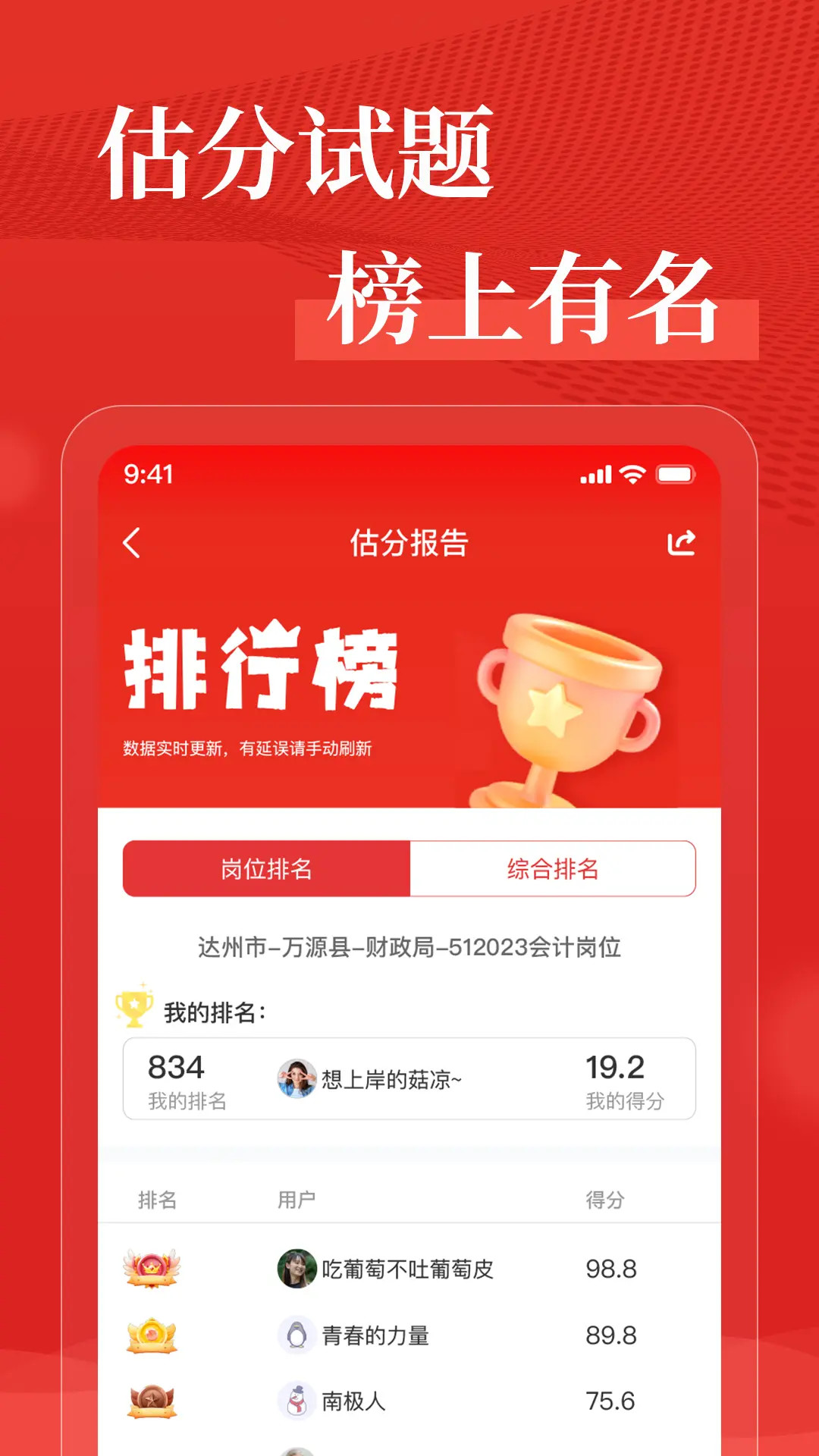 精彩截图-优众公考2026官方新版