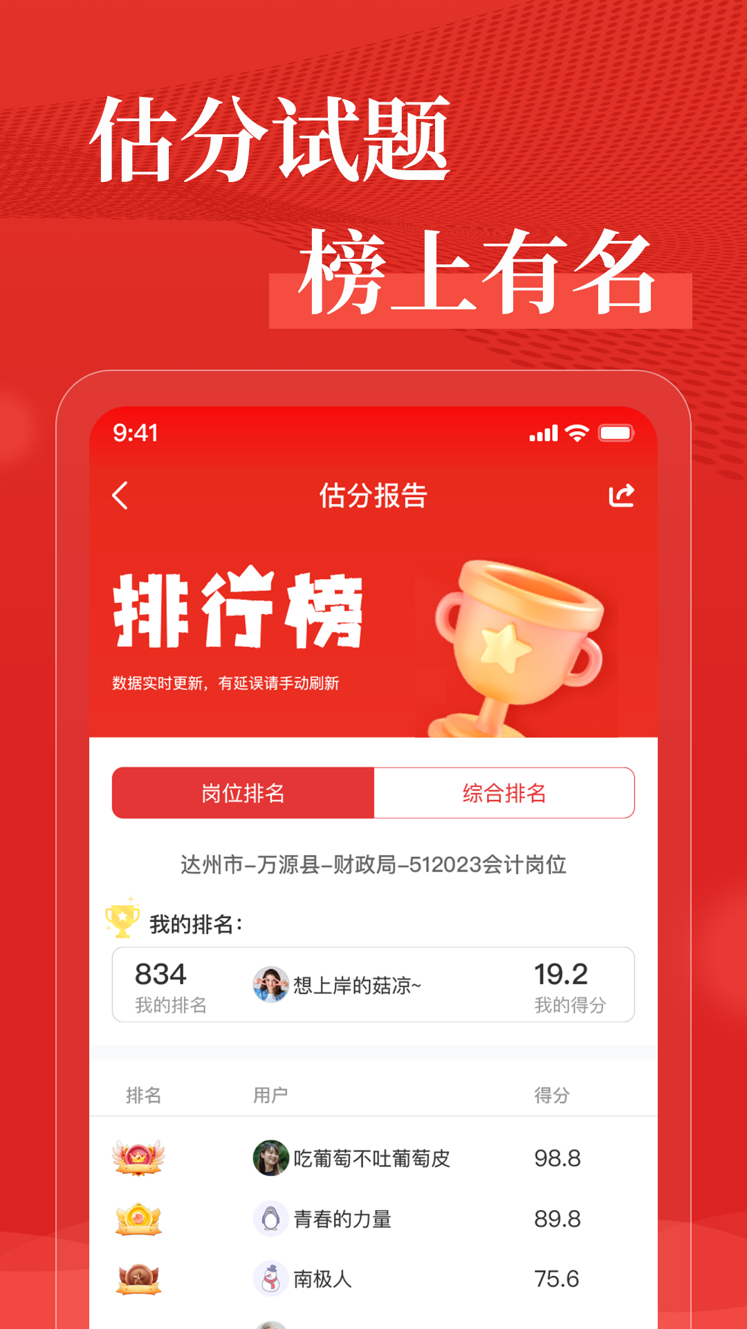 精彩截图-优众公考2026官方新版