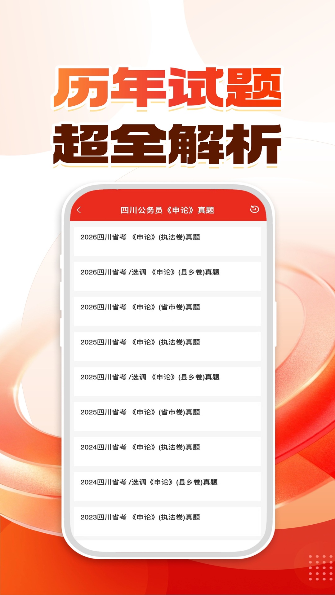 精彩截图-优众公考2026官方新版