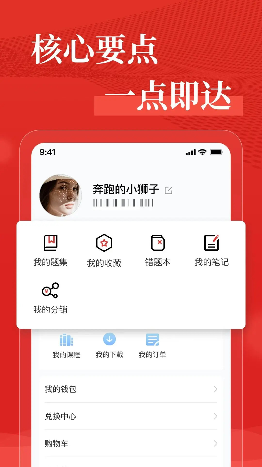 精彩截图-优众公考2026官方新版
