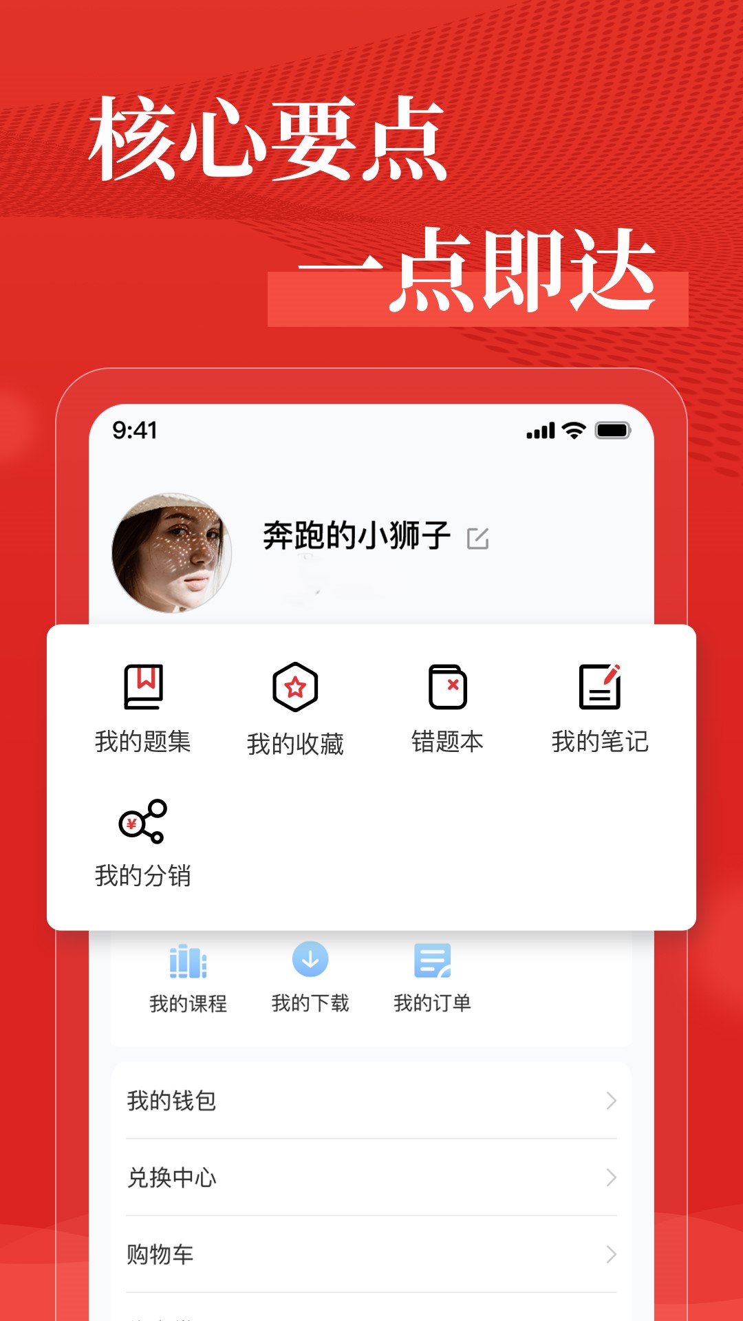精彩截图-优众公考2026官方新版