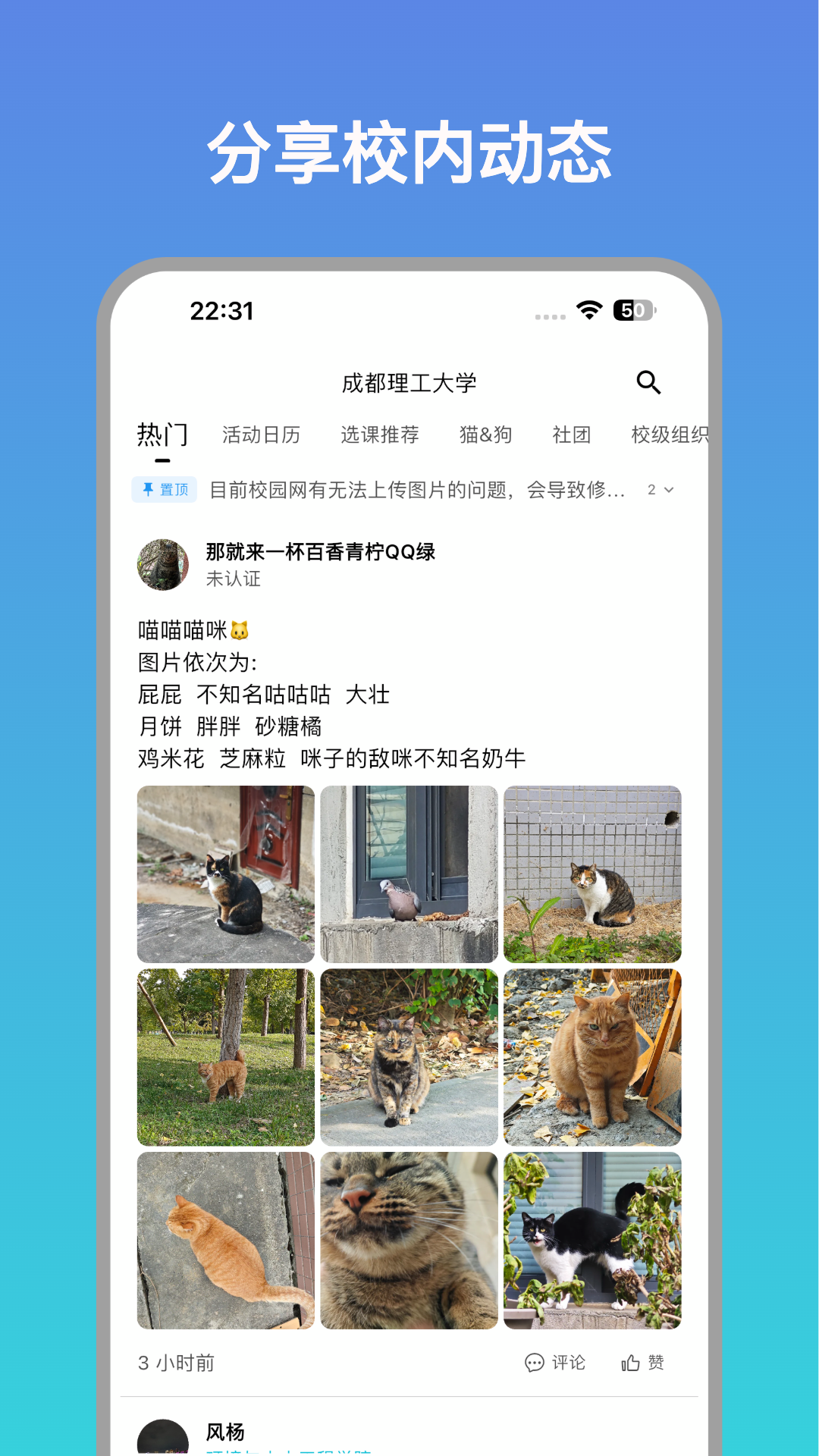 精彩截图-橙鲤校园2026官方新版