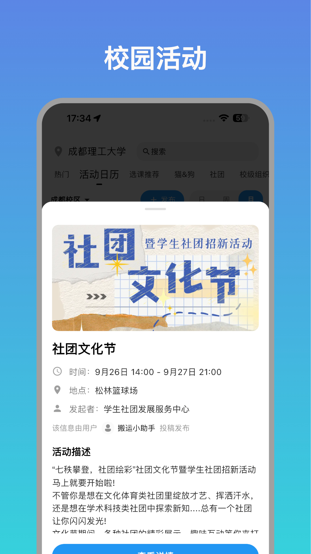 精彩截图-橙鲤校园2026官方新版