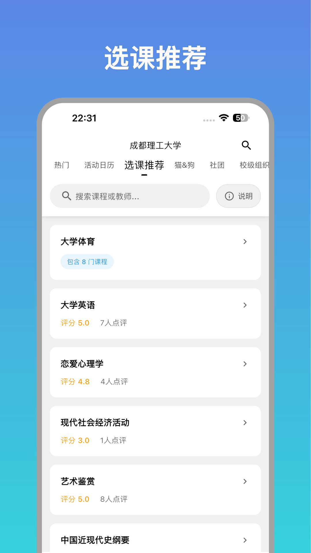 精彩截图-橙鲤校园2026官方新版