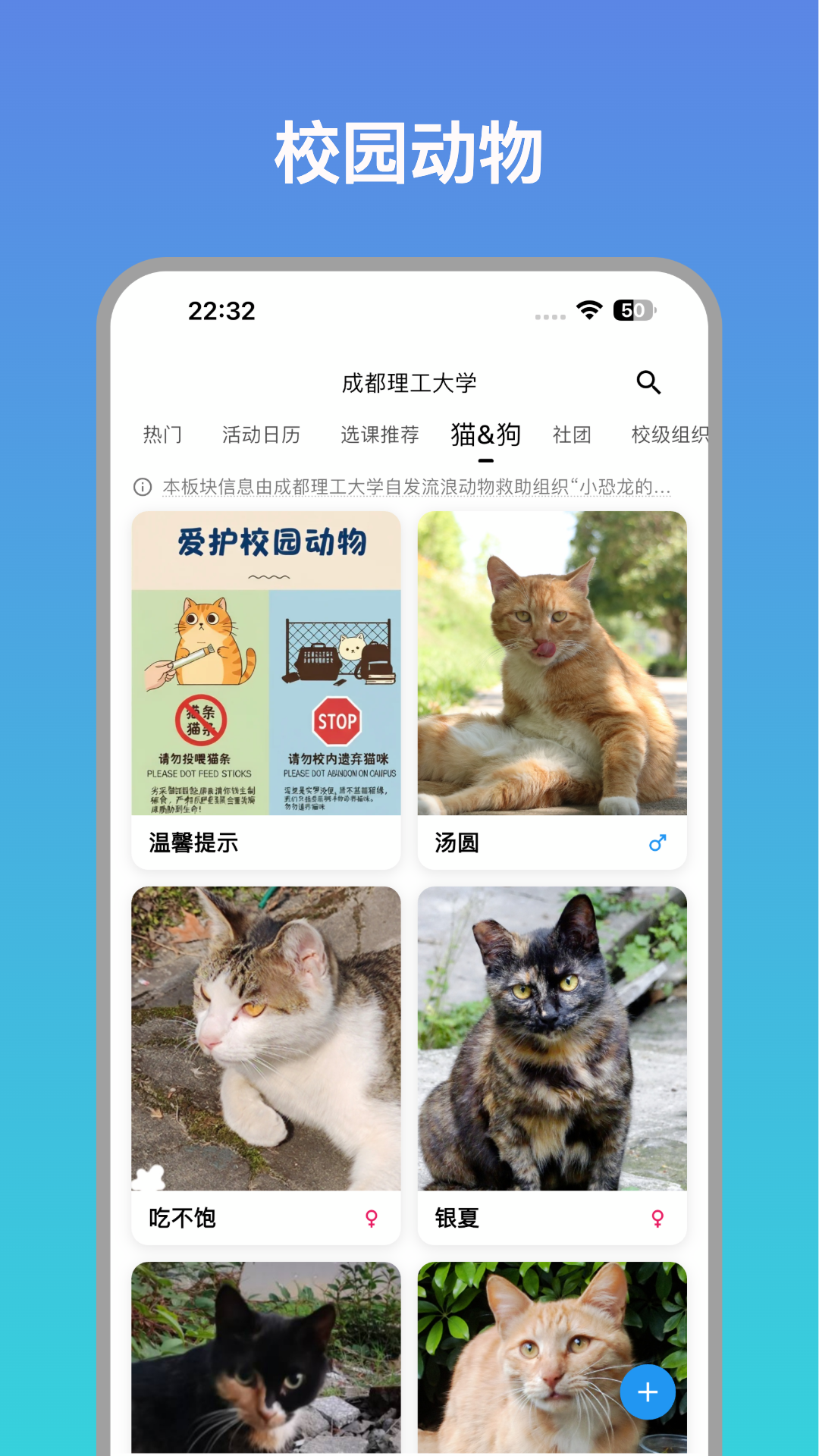 精彩截图-橙鲤校园2026官方新版