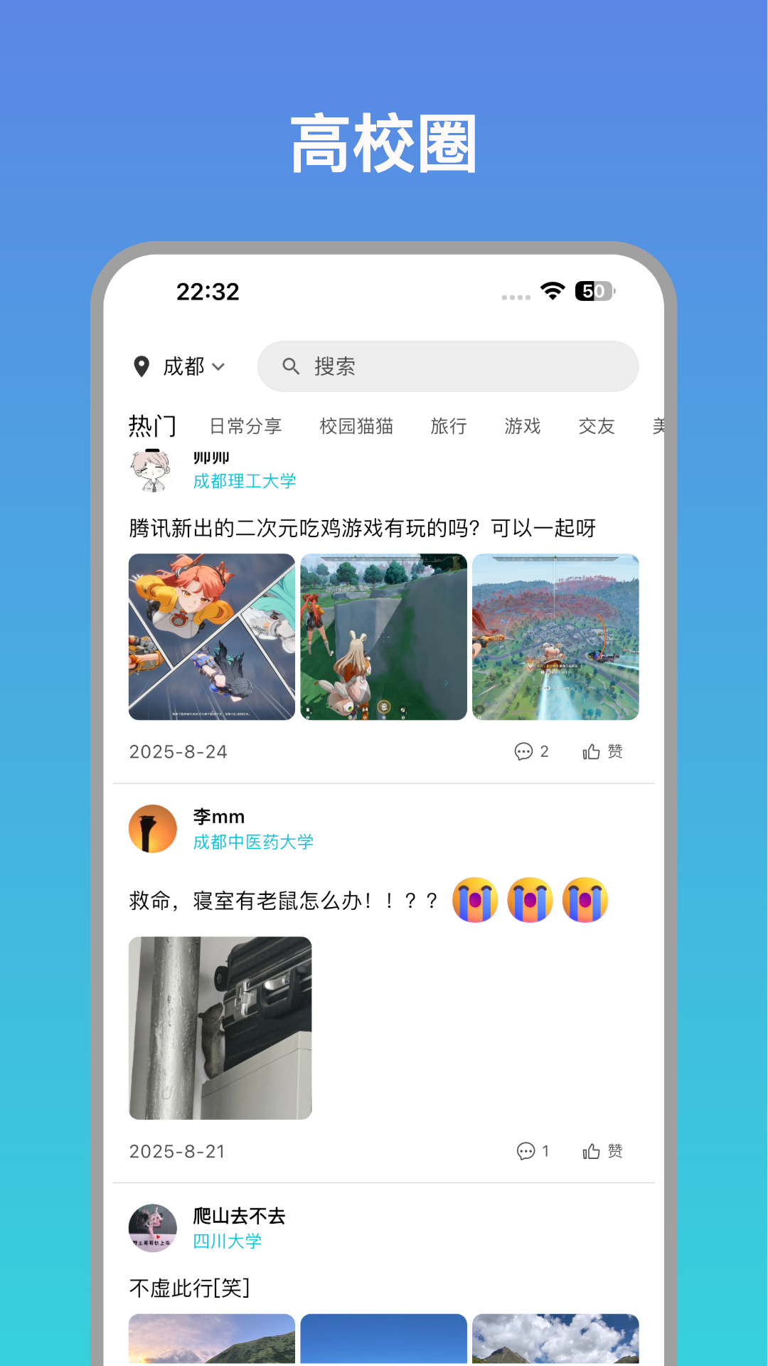 精彩截图-橙鲤校园2026官方新版
