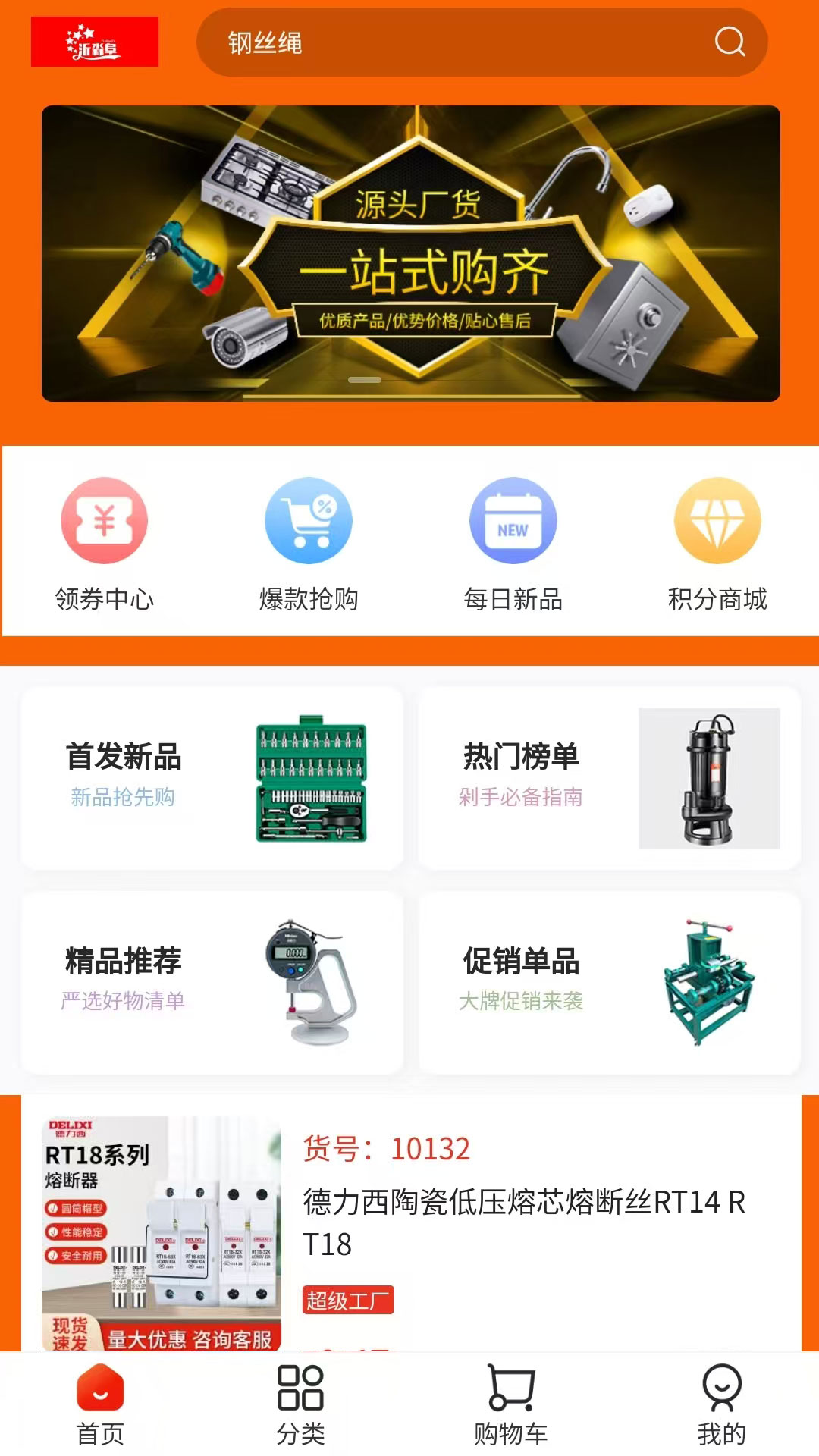 精彩截图-沂淼阜2026官方新版