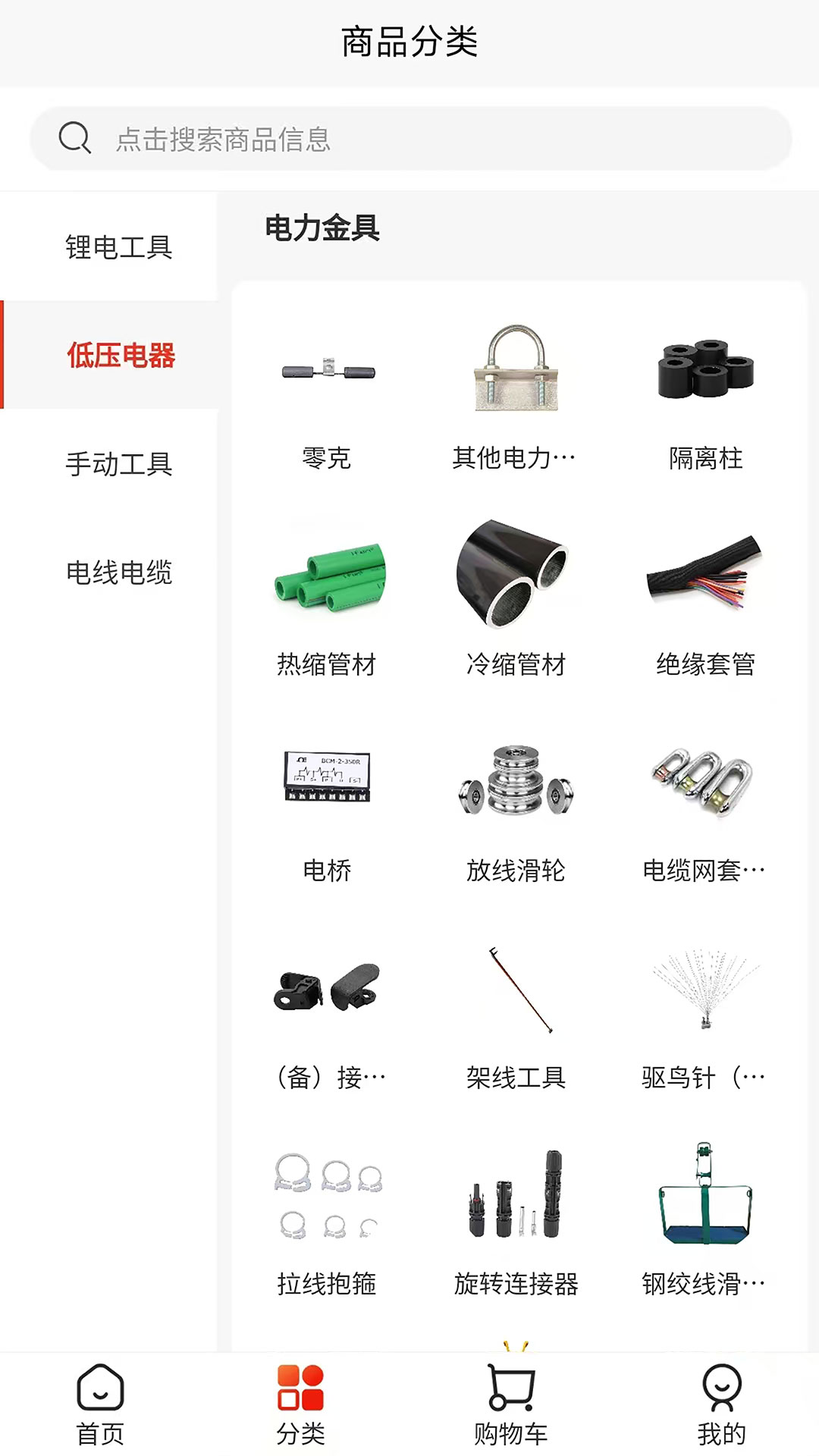 精彩截图-沂淼阜2026官方新版